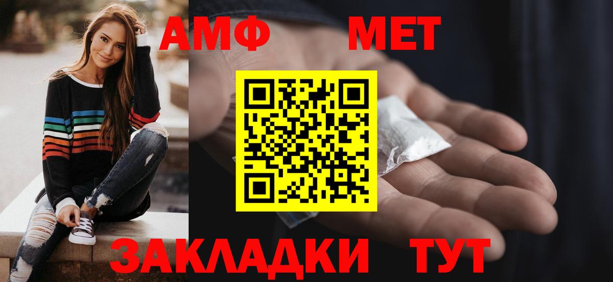 АМФ 98%  АМФЕТАМИН  Десногорск  Вход с VPN 