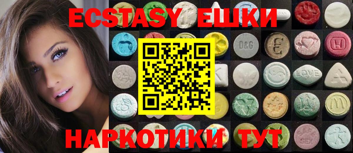 Ecstasy  Экстази Дубай  Экстази 280мг  Вход с VPN  Десногорск 