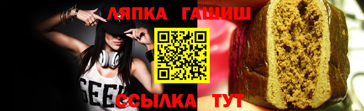 Десногорск  Гашиш  Вход с VPN  Гашиш Premium 