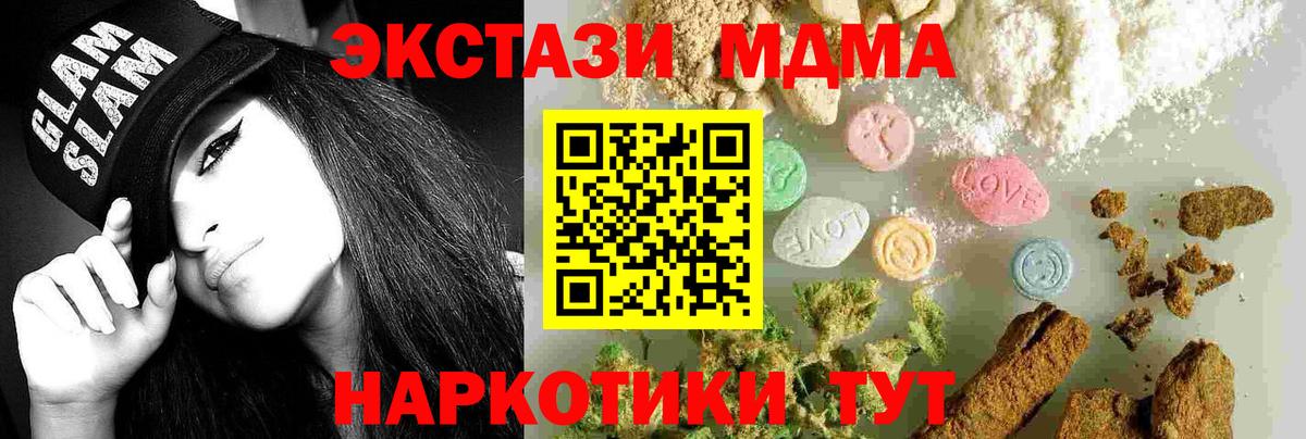 MDMA молли Десногорск