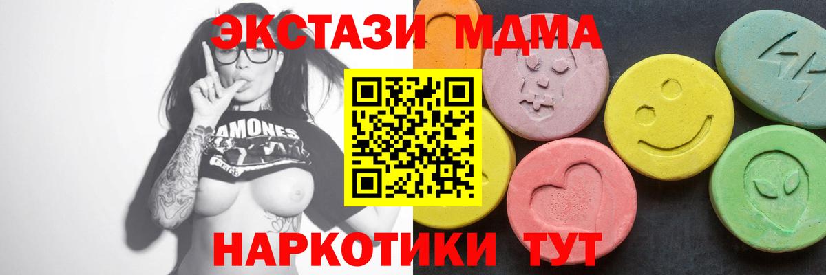 МДМА молли  МДМА VHQ  Вход с VPN  MDMA  Десногорск 