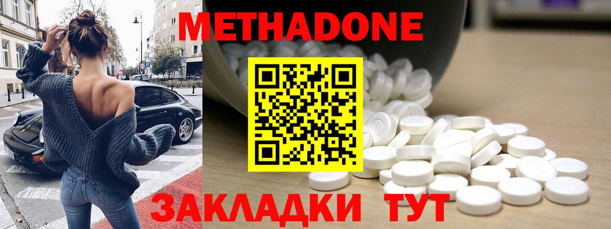 mega ссылка  Вход с VPN  Метадон кристалл  Десногорск  Метадон VHQ 