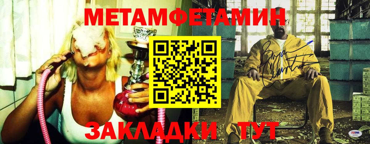 МЕТАМФЕТАМИН витя  МЕТАМФЕТАМИН витя  Вход с VPN  Десногорск 