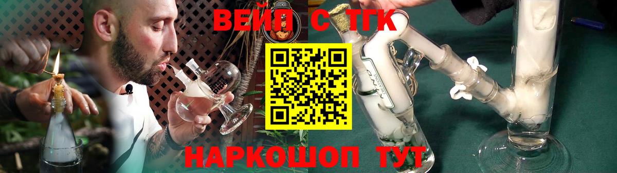Десногорск  ТГК концентрат  где можно купить   Вход с VPN  Дистиллят ТГК концентрат 